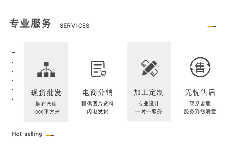 店铺通用模板_03