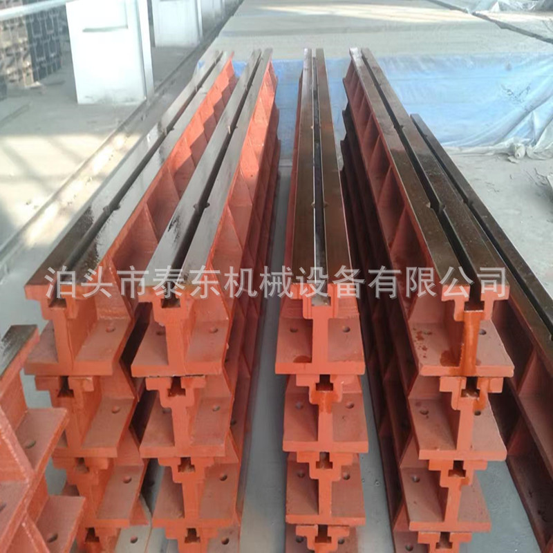 铸铁地轨地梁T型槽导轨地条铁 重型条形机床轨道工作台 双槽滑轨