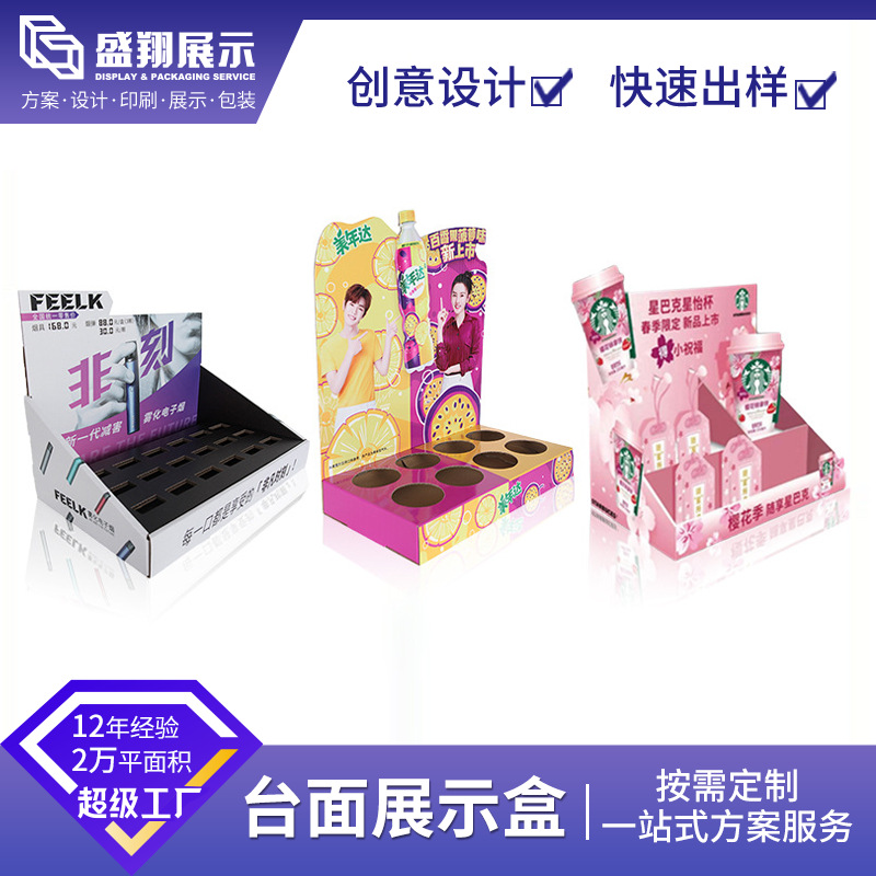 厂家直供瓦楞纸展示架免费设计PDQ纸展示盒 挂钩饰品台面纸陈列盒