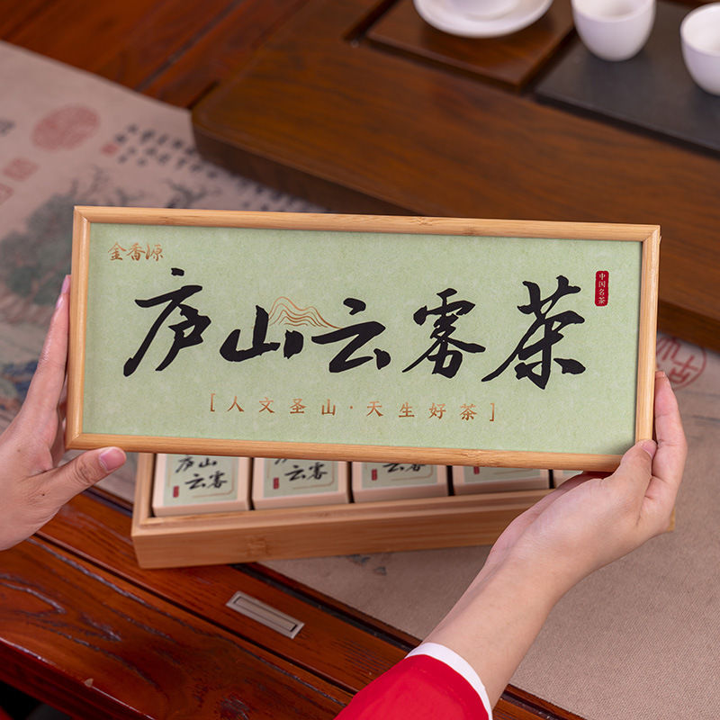 庐山云雾茶礼盒装2025年新茶绿茶茶叶
