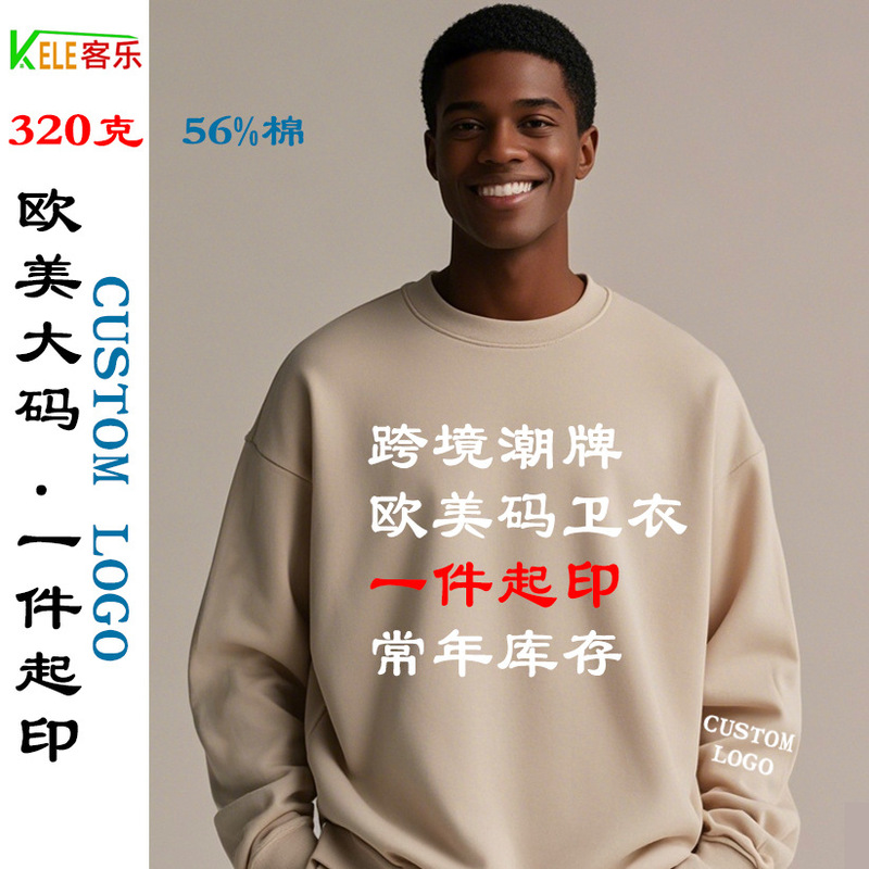Europe and the United States cross-border round neck sweater custom pattern oversize sweater logo long sleeve t-shirt printed pattern embroidery Europe and the United States cross-border round neck sweater custom pattern oversize sweater logo long sleeve t-shirt printed pattern embroidery