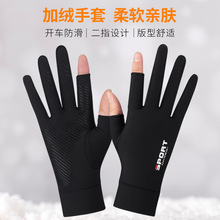 厂家保暖防滑手套秋冬户外跑步手套轻便保暖运动手套弹力加长加绒