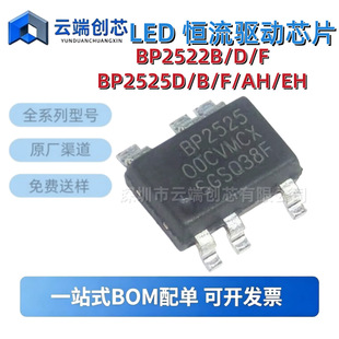 BPS BP2522B/D/F BP2525D/B/F/AH/EH SOT33-5 �Ǹ��x�o���ԴоƬ