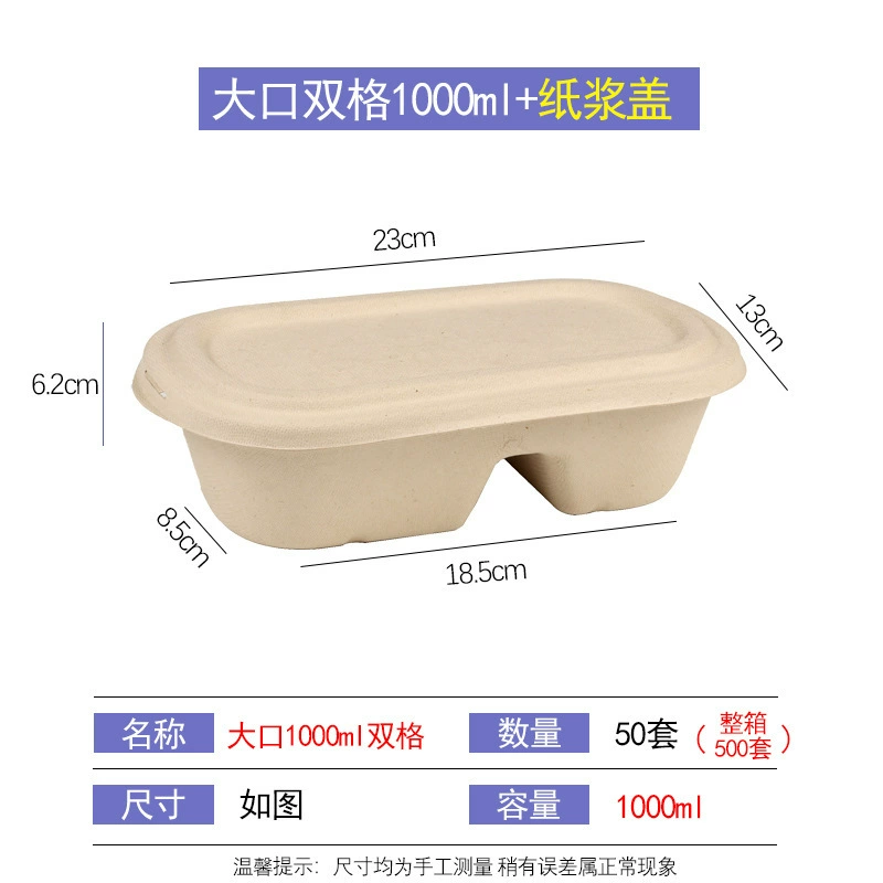 Biodegradable disposable pulp lunch box salad box light food packaging box rectangular lunch box takeaway lunch box
