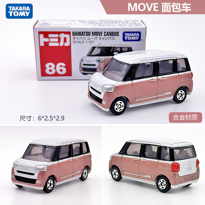 No. 86 move van917298