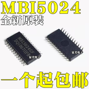MBI5024GF SOP24 MBI5024GP SSOP24 LED display drive IC constant current chip