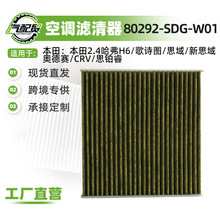 ���ñ���2.4/˼��/�µ���/CRV 80292-SDG-W01�յ���о������