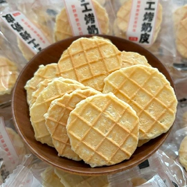 山楂制品;奶皮;苹果干