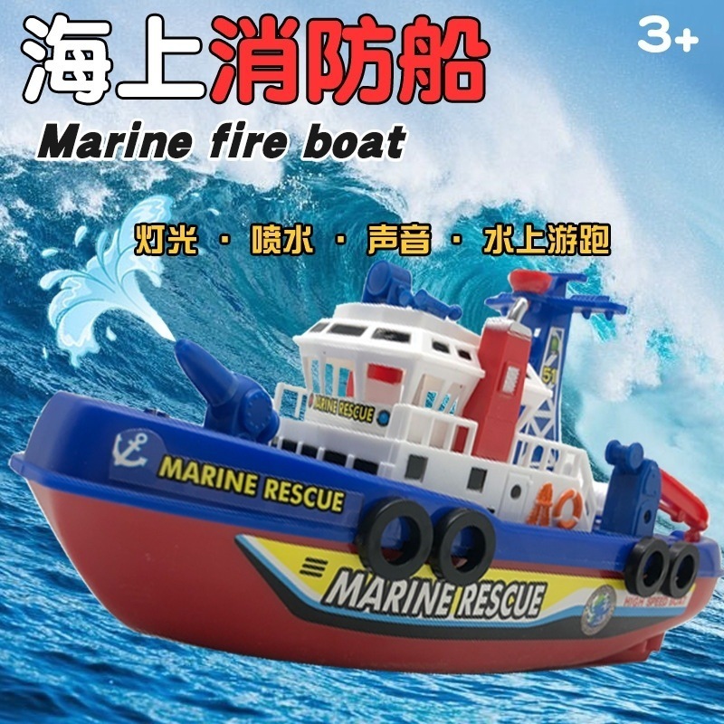 夏の売れ筋子供用電動スピードボート、海上消防艇、スプレー入浴プール、浴槽、水のおもちゃ|undefined