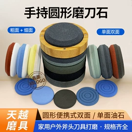 磨刀器/石/棒;磨石、油石;砂轮