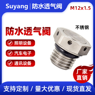 Factory Direct Supply M3-M16 Waterproof Breathable Valve Metal Led Respirator Oil-Proof and Breathable for Motor Machinery