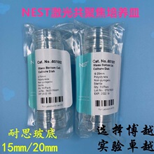 ��˼15mm20mm���۽������� ���������� 801001 801002 NEST