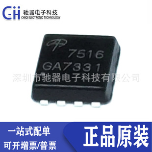 ԭ�b AON7516 �zӡ7516 �NƬDFN3*3 30V30A N�ϵ���Ч����A0N7516
