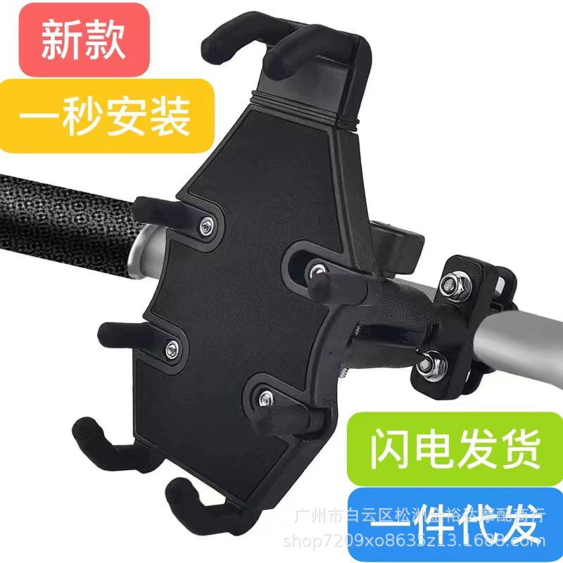 Трансграничный электромобиль украшение мотоцикла универсальный навигационный кронштейн скейтборд велосипед открытый езда Кронштейн для мобильного телефона