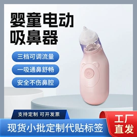 吸鼻器