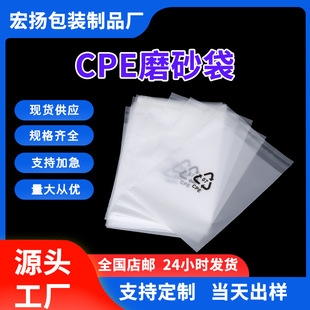 Electronic Product Plastic Bag Frosted Thick Flat Flap Pocket Pants Headphone Data Cable Translucent Packaging Cpe Frosted Self-Adhesive Bag