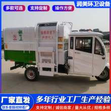 自装自卸电动挂桶垃圾车物业小区环卫车餐厨小型清运车多桶转运车
