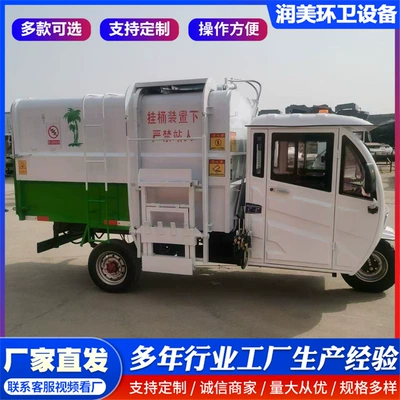 Self-Loading and Self-Unloading Electric Bucket Garbage Truck, Property Management Area Sanitation Truck, Kitchen Small Garbage Truck, Multi-Bucket Transfer Truck