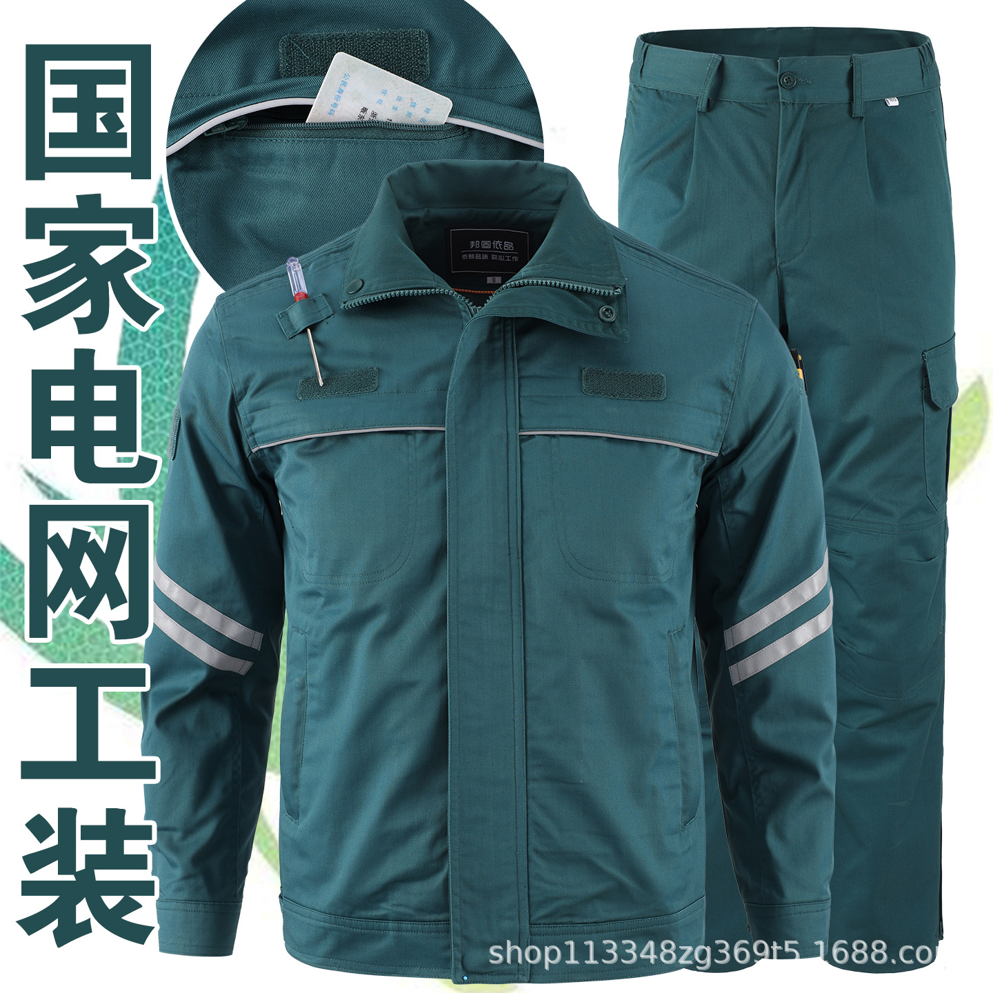 Autumn State Grid Workwear Suit Reflective Strips Anti-Wrinkle and Wear-Resistant Electrician Power Supply Bureau Classy Labor Protection Clothing