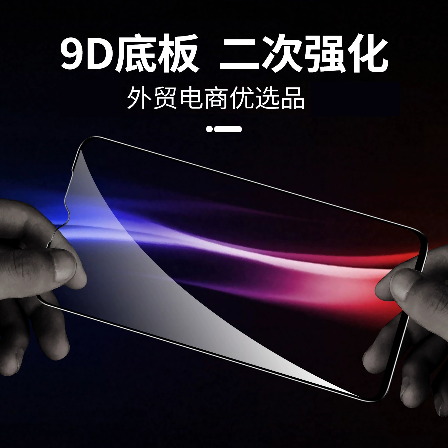 Подходящий для мобильного телефона Xiaomi Redmi K40 K20 K30 K60 Redmi note10pro полноэкранное защитное стекло с печатью экрана 9D закалённая пленка