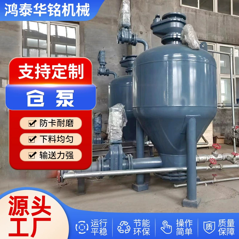 仓泵气力输送系统粉煤灰储存发送罐坚固节能不锈钢仓泵
