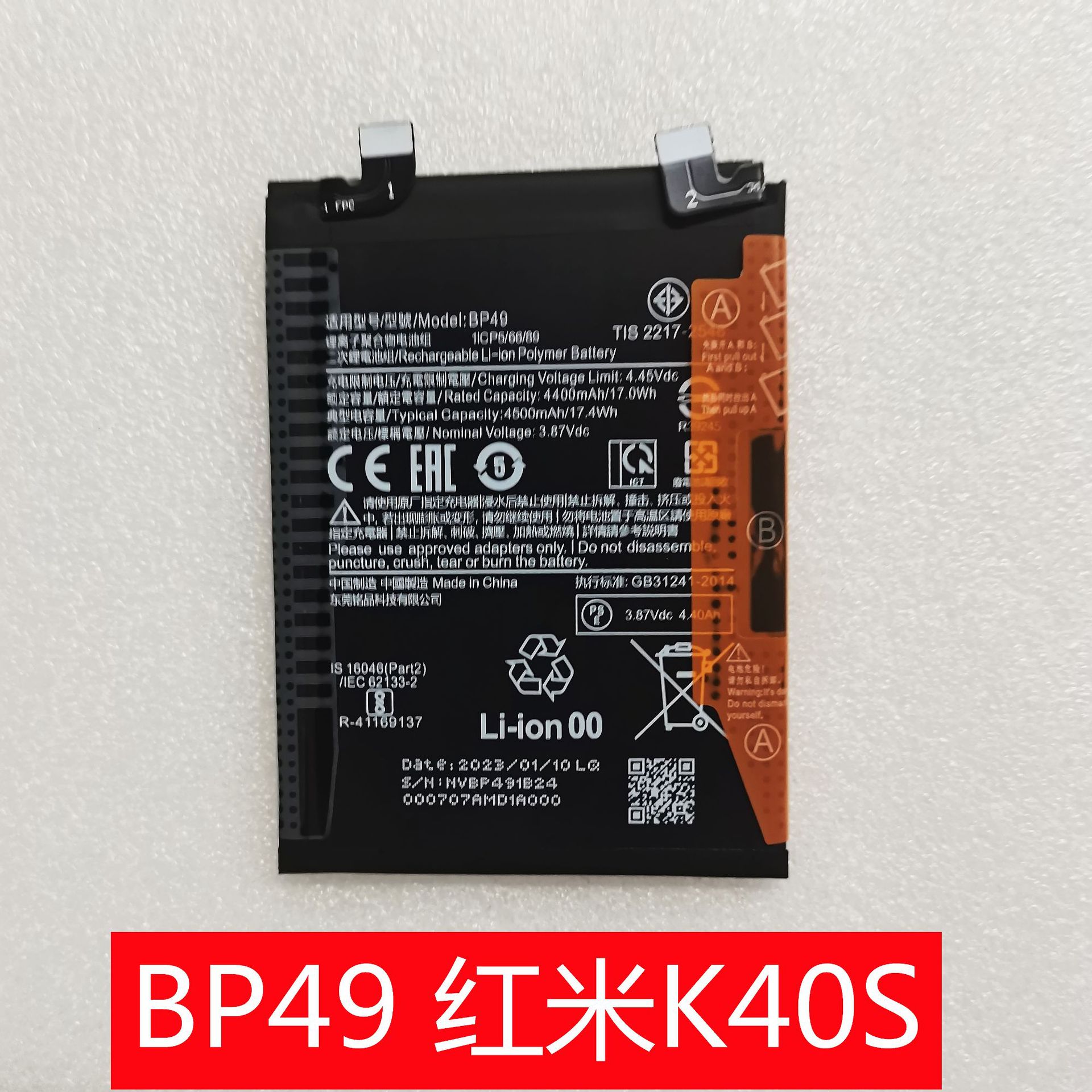 科搜适用于小米BP49红米K40S 手机电池内置电板快充耐用安全BP456