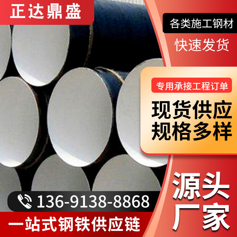 防腐保温实体厂家3PE防腐保温TPEP防腐加工加强级3PE防腐普通3PE