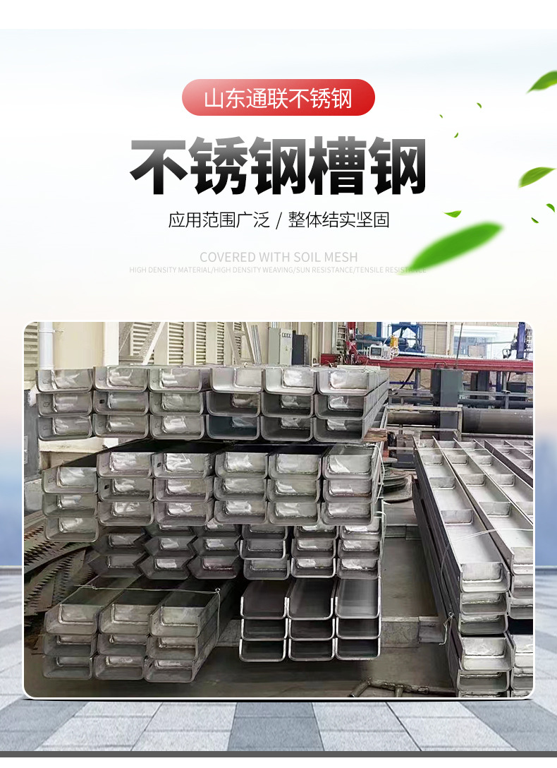 不锈钢槽钢_03.jpg