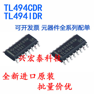ȫ���M��ԭ�b TL494CDR TL494IDR ������������оƬ �NƬSOP-16