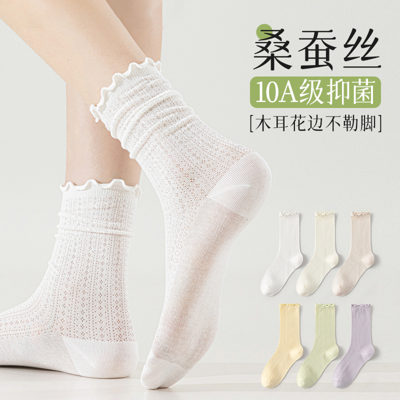 Women's summer thin mesh breathable white mid-calf socks, 2025 new style, ruffled trim, slouch socks.