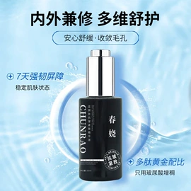 液态精华;面霜;贴片面膜