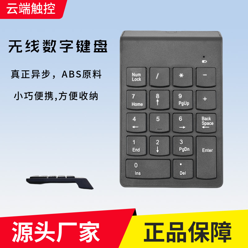 Factory Hot Sale Wireless 2.4G Digital Keyboard Financial Cashier Office Keypad 18 Key Mini Portable Keyboard