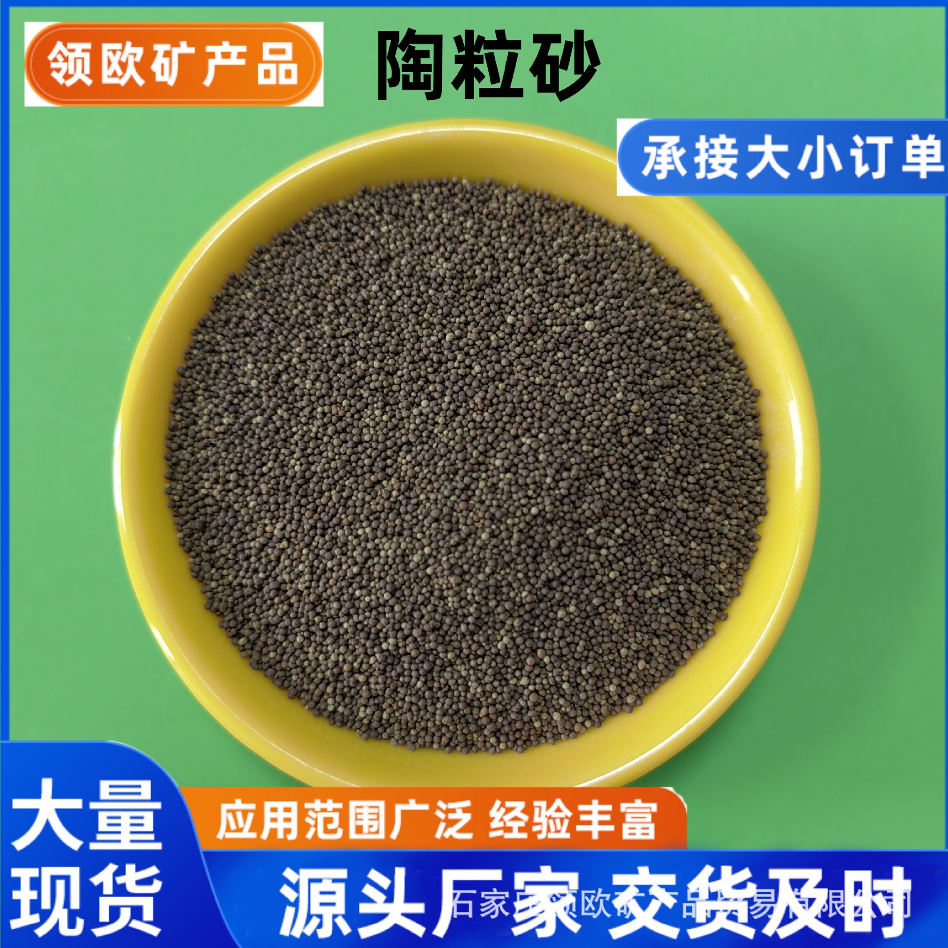 陶粒砂 40-70目压裂支撑剂 耐火材料石油开采水过滤鱼缸造景用