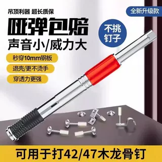 炮钉吊顶神器一体射钉消音全能王老款射钉专用混凝土打钉神器