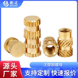 加工定制  滚花注塑铜螺母土八热熔螺母预埋铜镶嵌件多规格螺丝帽