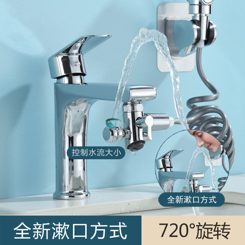 洗臉面盆多功能水龍頭洗頭神器外接花灑套裝網紅淋浴洗漱口延伸器