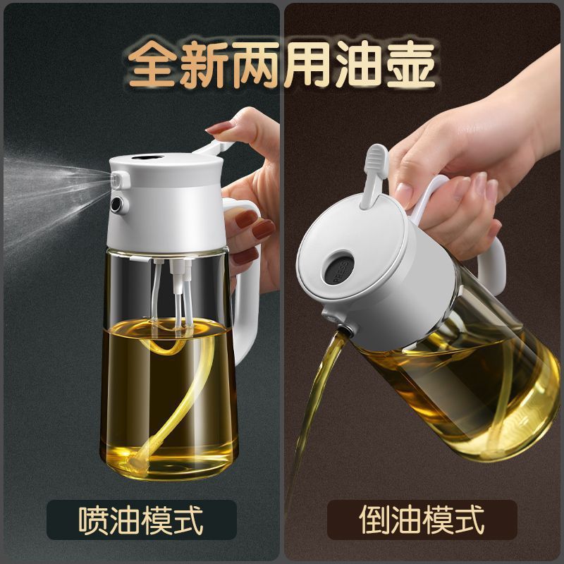 Oil spray bottle oil pouring spray dual-purpose oil bottle oil storage tank olive oil edible oil control atomizing oil spray pot