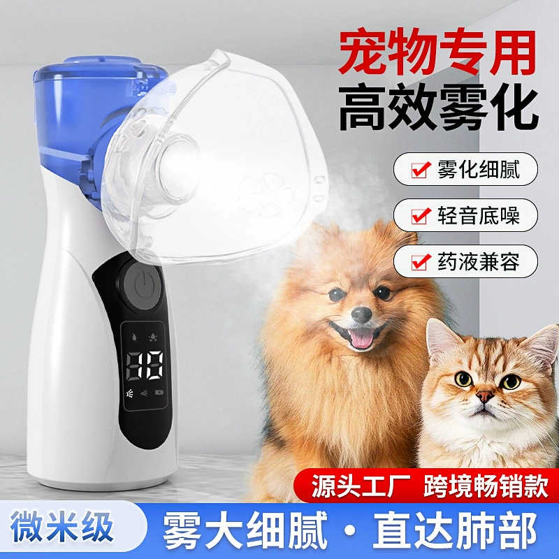 Ручной распылитель для животных, портативный бытовой распылитель для животных, распылитель микронного уровня