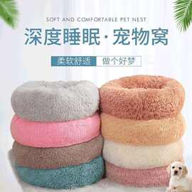 网红款加厚宠物用品彩虹猫窝狗窝圆形长毛狗垫子秋冬窝猫床四季窝