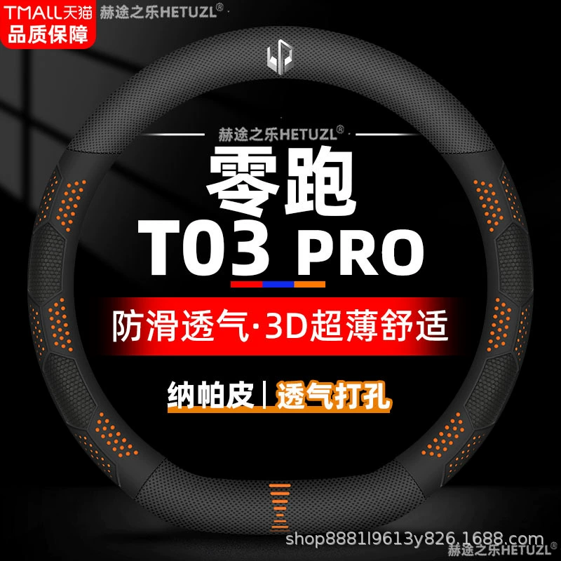 Применимо для 22 моделей с нулевым пробегом T03 PRO рулевое рулевое колесо