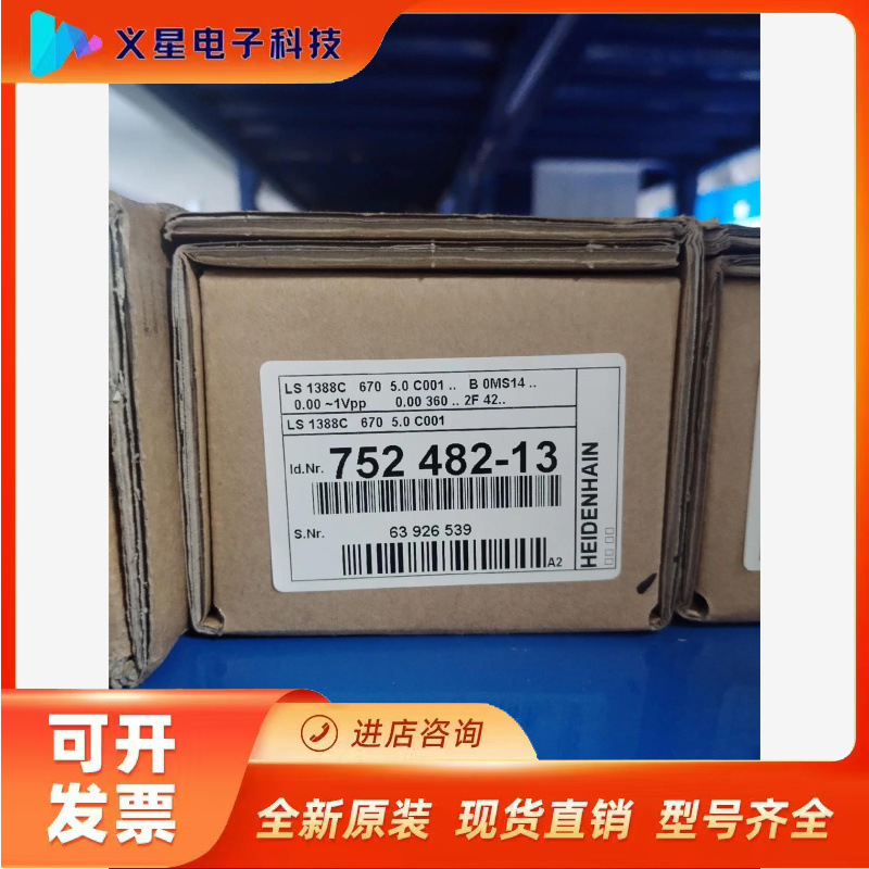 海德汉光栅尺LS1388C-720-670-920全新现货议价  核实库存