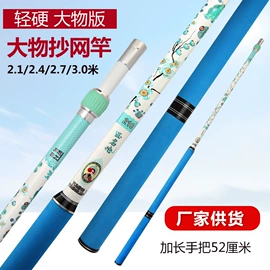 鱼竿;其他垂钓用品;抄网杆