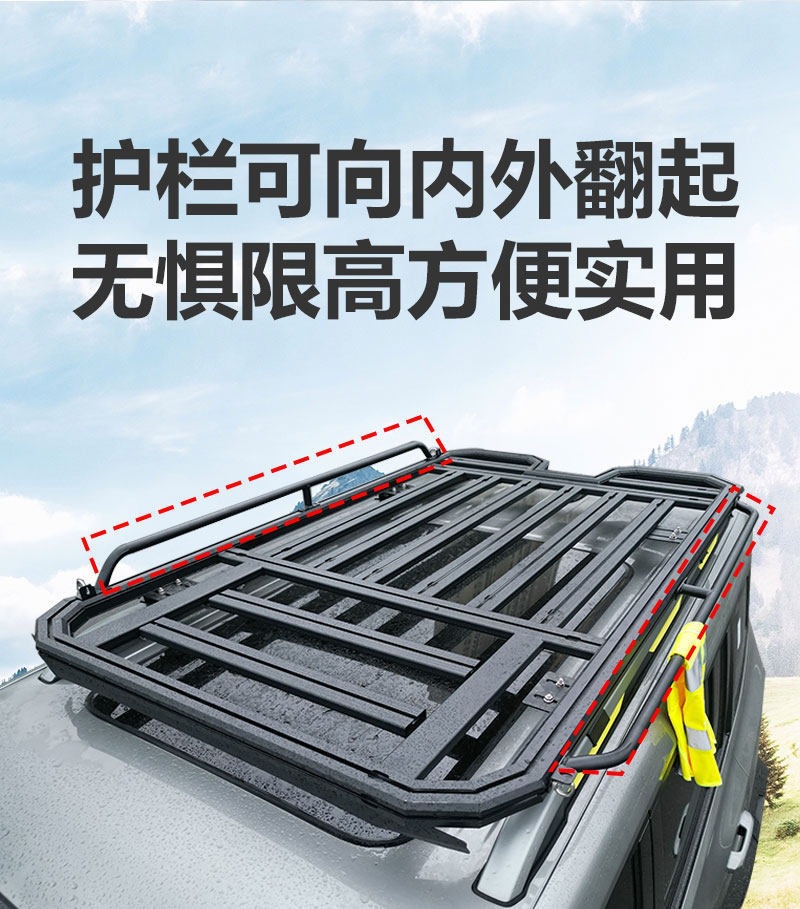 Off-Road Suv Car Roof Luggage Rack Frame Platform Reinforced Guardrail Barrier Fence Protective Rail Multifunctional