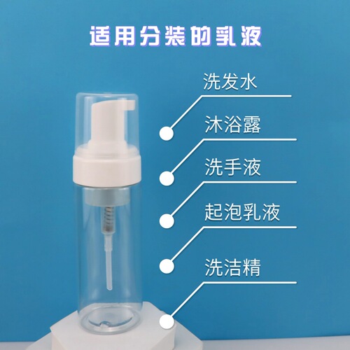 120ml-150ML push-type facial cleanser foamer shampoo hand soap mousse foam bottle special