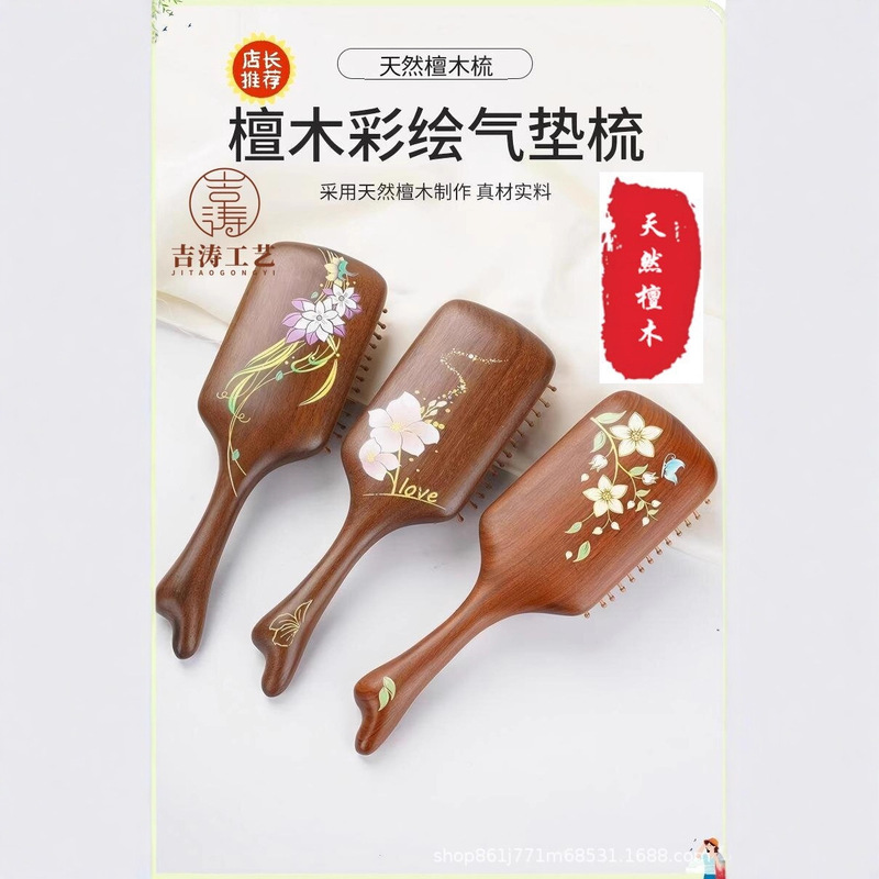 金丝檀木气囊梳彩绘气垫梳子礼盒装礼物梳子按摩梳女士美发梳套装|undefined