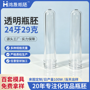 PET͸��ƿ�� 24 ��29��ϴ�o��Ʒ ���yƷ��ƿ�������Ϲ��ߏS�����l