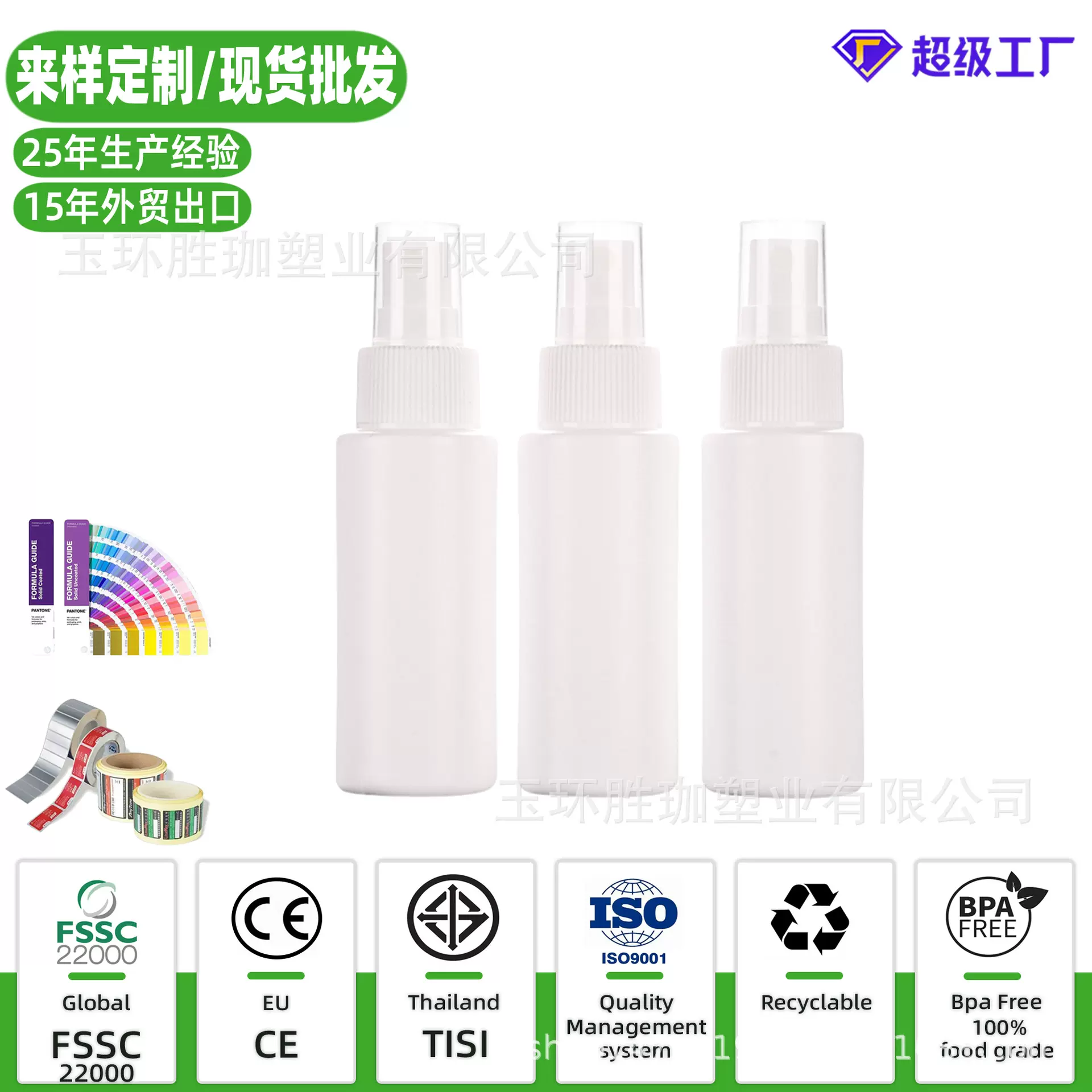 70ml120ml250ml HDPE平肩款塑料瓶 酒精消杀喷雾瓶 乳液瓶小口瓶