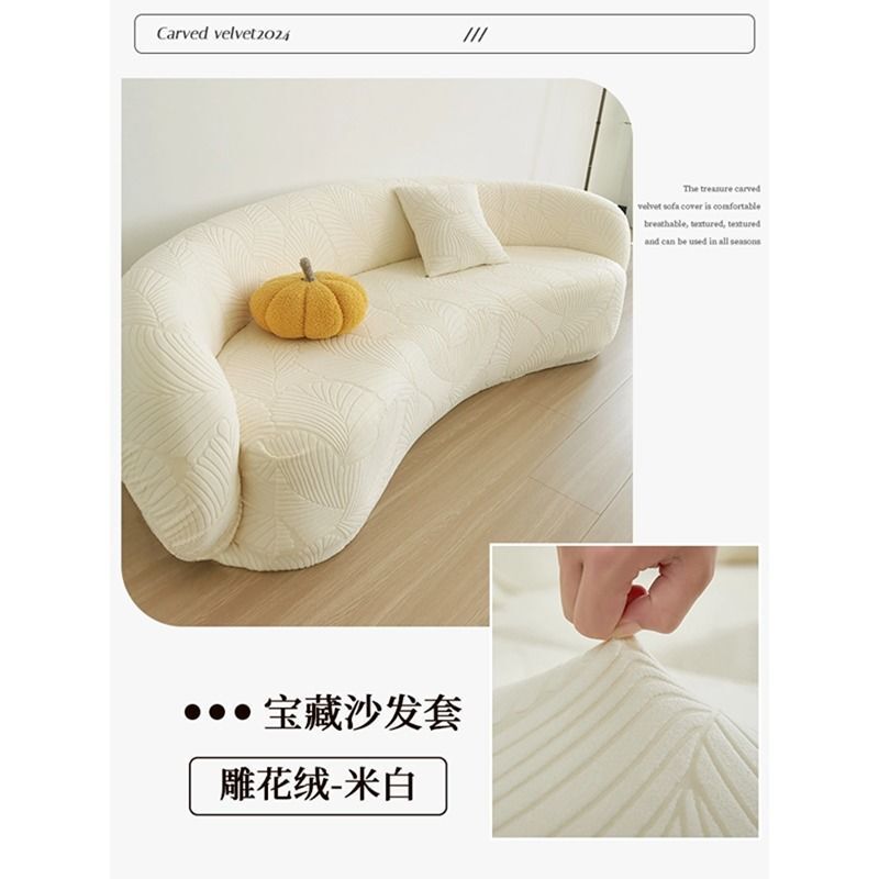 2025新款弧形沙发套不规则异形沙发套全能全包罩四季通用防滑|undefined