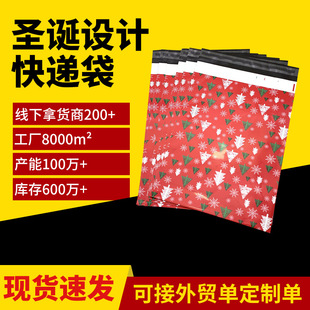 Advanced Christmas snowflake design express bag new waterproof packaging bag thickened clothing logistics packing bag wholesale
