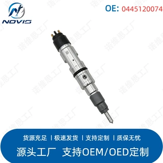 0445120074 共轨喷油器总成 适配雷诺重卡 卡车 DXi7 发动机
